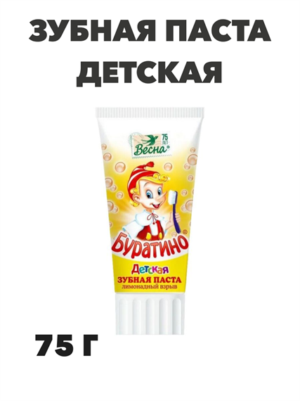 Зубная паста детская Буратино, "Лимонадный взрыв" Stand-Up, 75 гр a20103075 - фото 14280