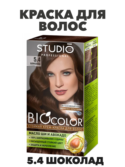 Стойкая крем-краска для волос Biocolor 5.4, Шоколад a20201117 - фото 14290