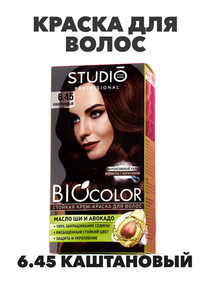 Стойкая крем-краска для волос Biocolor 6.45, Каштановый a20201118 - фото 14291