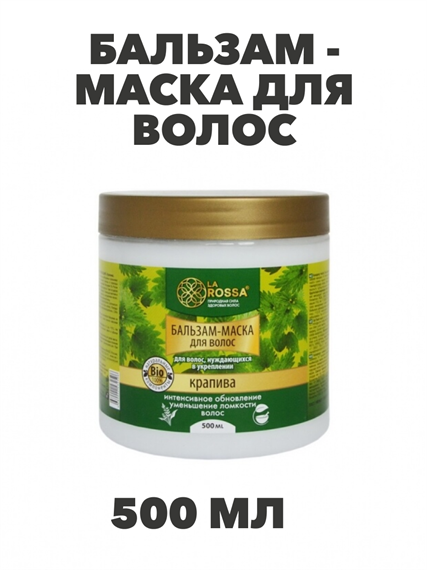 Бальзам Ла Росса для волос Укрепляющий, Крапива, 500 мл a20203093 - фото 14324