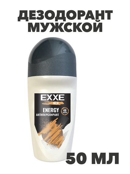 Дезодорант мужской EXXE MEN ENERGY, ролик 50 мл a20401030 - фото 14413