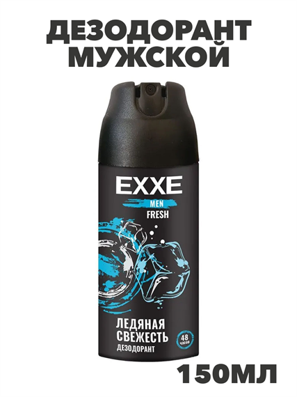 Дезодорант мужской EXXE MEN FRESH аэрозоль, 150 мл a20401134 - фото 14423