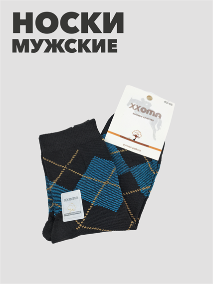 Носки мужские xxoma 40-46р b4090100996 2 b4090100996 2 - фото 20411