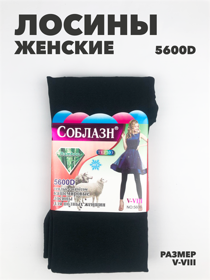 Лосины/гамаши женские на  флисе с/р, "Соблазн", 5600D b3040401397 b3040401397 - фото 32468