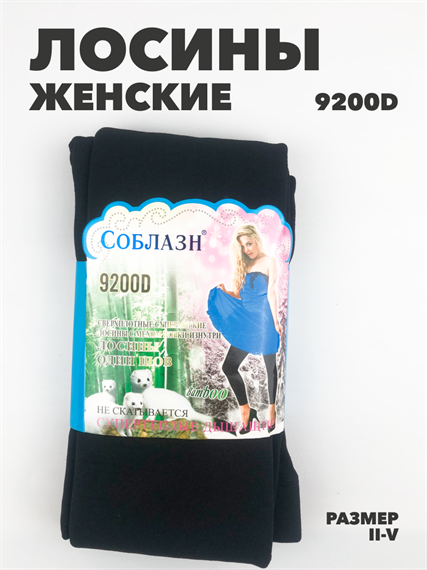 Лосины/гамаши женские меховые м/р "Соблазн", 9200D  b3040401400  b3040401400 - фото 32474