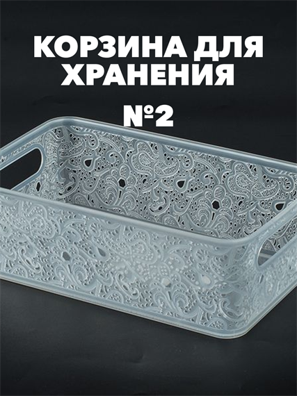 Корзина для хранения СКАЗКА №2, 240х140х80 мм a30502078 - фото 44466
