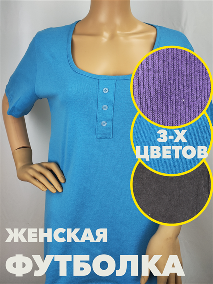 Футболка женская с пуговицами голубая b3050100349 b3050100349 - фото 45790