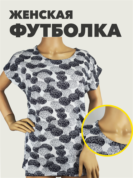 Футболка женская с принтом b305010591 3 b305010591 3 - фото 46168