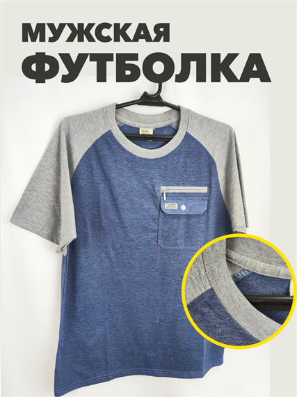 Футболка мужская Жафа b4050100611 b4050100611 - фото 47138