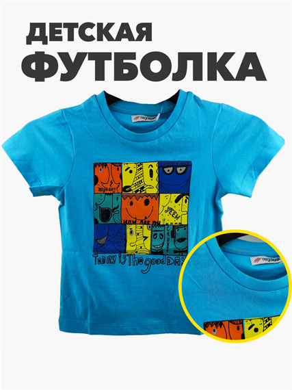 Футболка для мальчика b1020400927 7 b1020400927 7 - фото 47183