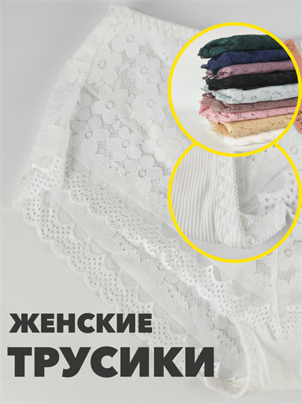 Трусы женские кружевные b3080200459 b3080200459 - фото 47932
