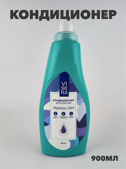 Кондиционер для белья "Mysterious Violet" VISHERA, 900 мл a10201093 - фото 48830
