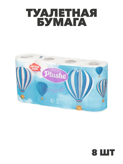 Туалетная бумага Plushe Light 2сл, 8шт*15м белая a30102236 - фото 48851