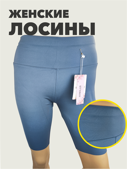 Велосипедки женские серо-голубые b3040401011 5 b3040401011 5 - фото 49026