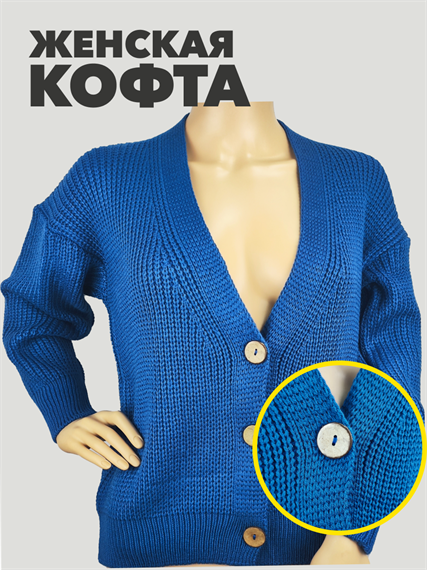 Кардиган женский вязаный на пуговицах b3020300941 2 b3020300941 2 - фото 49140