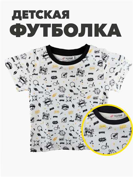 Футболка для мальчика b1020400927 6 b1020400927 6 - фото 49417