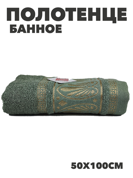 Полотенце махровое 50х100 b2020400914 3 b2020400914 3 - фото 49431