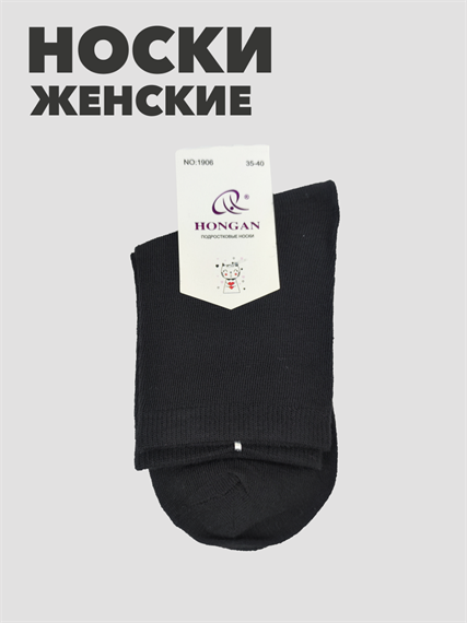 Носки подростковые b1050100999 1 b1050100999 1 - фото 49961