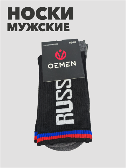 Носки мужские oеmen 40-46р b4090101000 b4090101000 - фото 49973