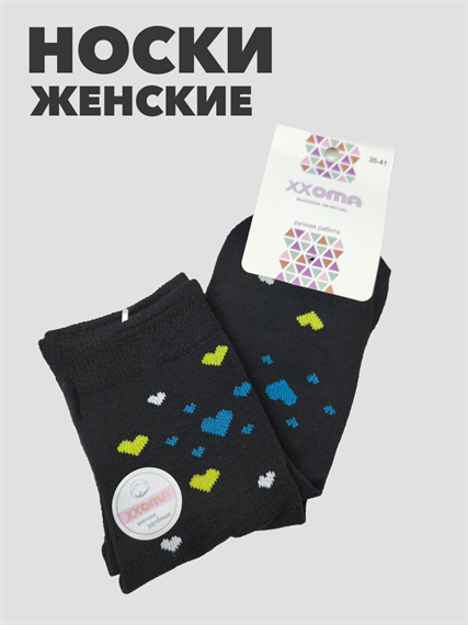Носки женские xxoma b3100100966 7 b3100100966 7 - фото 50023