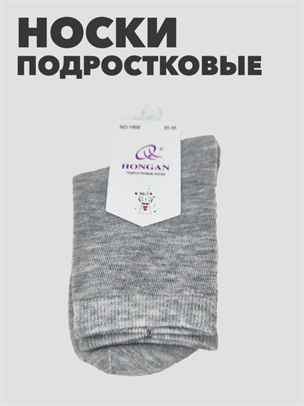 Носки подростковые b1050100984 4 b1050100984 4 - фото 50087