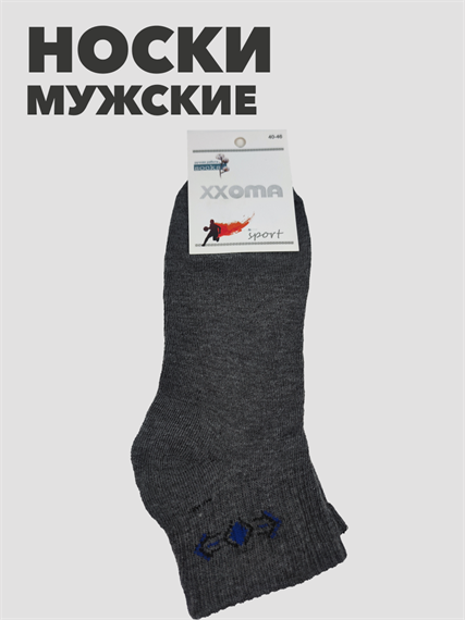 Носки мужские короткие графит 40-46р b4090100993 1 b4090100993 1-1 - фото 50490