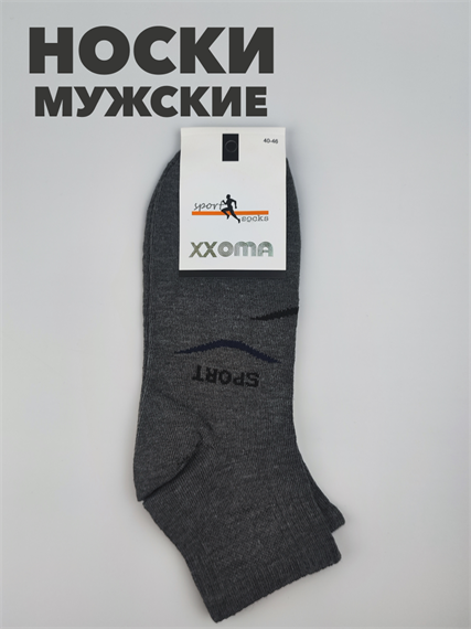 Носки мужские xxoma 40-46р b4090100981 4 b4090100981 4 - фото 50694