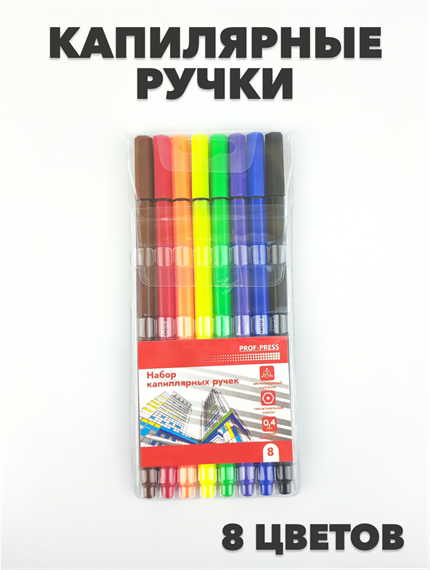Набор капилярных ручек 8 цв. deVENTE, 0,4мм a50101022 - фото 51205