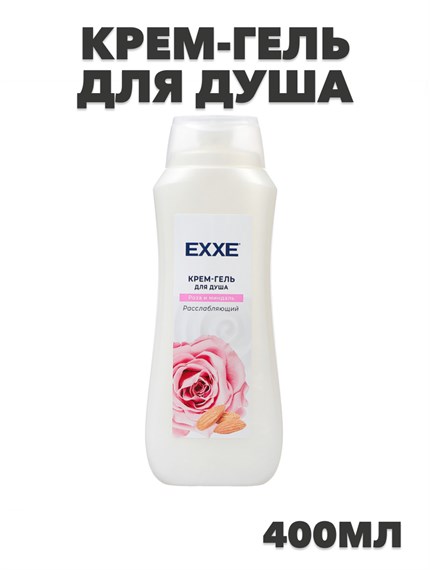 Крем-гель для душа EXXE "Роза и миндаль", 400мл a20301003 - фото 51230