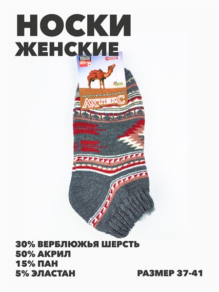 Носки следики женские b3100101227 1 b3100101227 1 - фото 51861