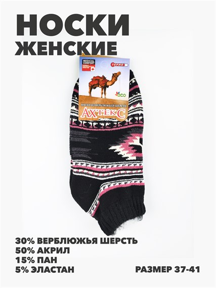 Носки следики женские b3100101227 5 b3100101227 5 - фото 51877