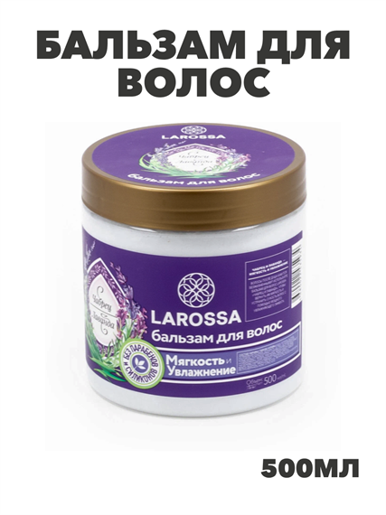 Бальзам Ла Росса для волос Чабрец и Лаванда 500мл a202001466 a202001466 - фото 52227