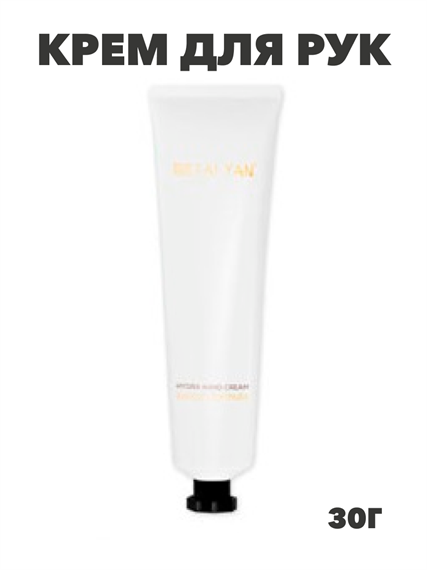 Крем-гидробаланс для рук, TaiYan, Hydra Hand Cream, 30г TY-1203 a203051479 a203051479 - фото 52354