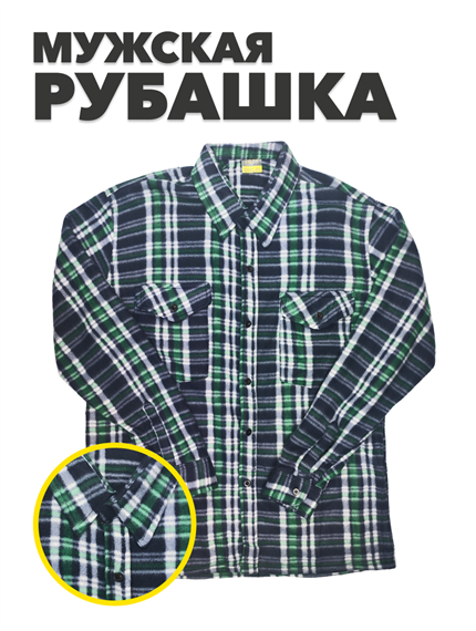 Мужская рубашка фланель на тонком флисе, b4040201299 b4040201299 - фото 52755