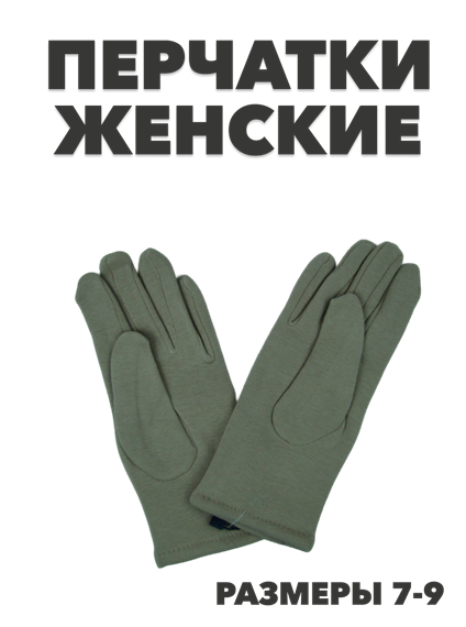 Перчатки женские классические, "Solnce", кофе с молоком, r1060101686 5 r1060101686 5 - фото 53485