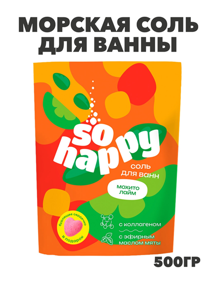 Морская соль для ванны "SOHappy" Мохито Лайм 500 г с коллагеном. m2030111687 m2030111687 - фото 53523