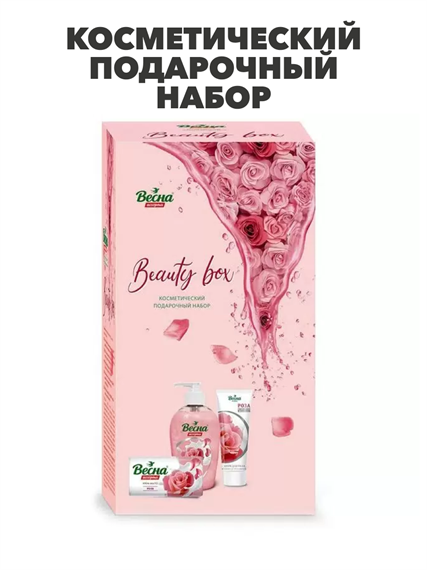 Косметический подарочный набор Весна Ассорти Beauty Box.y2030501759 y2030501759 - фото 53690