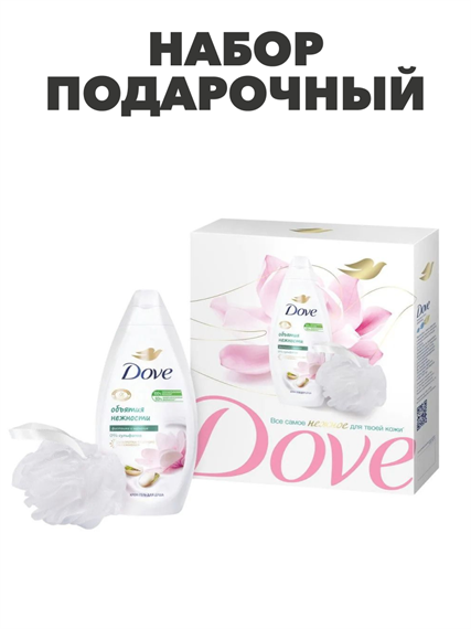 Подарочный набор для женщин. Гель для душа, DOVE ФИСТАШКОВЫЙ КРЕМ 250 мл,+мочалка , y2030501924 y2030501924 - фото 54057