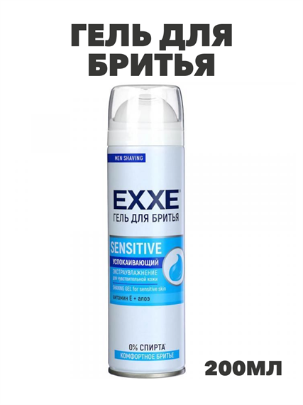 Гель для бритья EXXE SENSITIVE для чувствительной кожи, 200 мл, m2040101926 m2040101926 - фото 54081