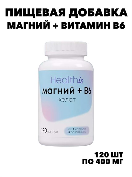 Магний В6 Хелат 400 мг Бисглицинат (глицинат) f219503618 - фото 55050