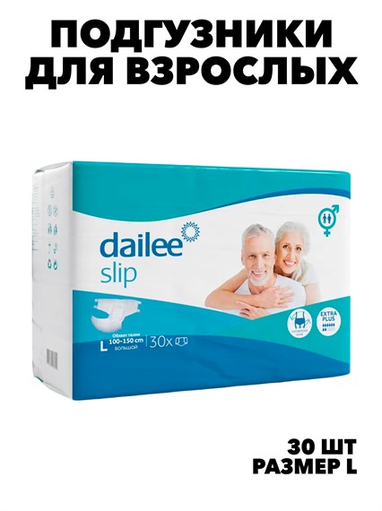 Подгузники для взрослых L, Dailee Extra, 100-150 см, 30 шт., средняя степень недержания f1073925111 - фото 55210