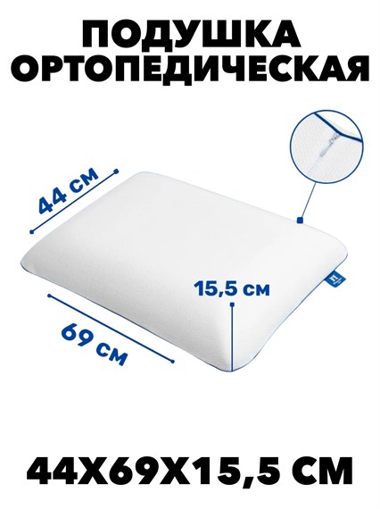 Подушка ортопедическая для сна 50х70 f10109987 - фото 55226