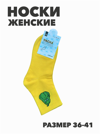 Носки женские тонкие высокие яркие, r3100101901 1 r3100101901 1 - фото 55753