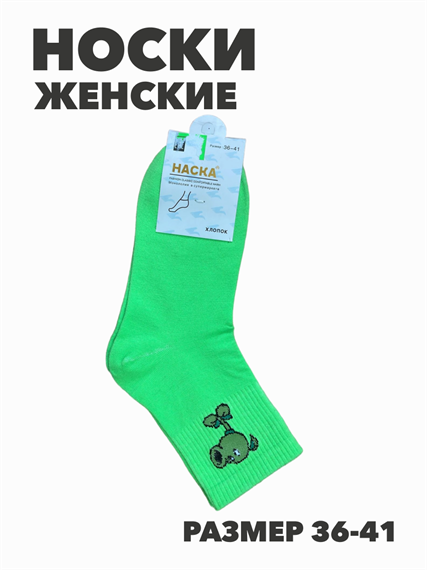 Носки женские тонкие высокие яркие, r3100101901 2 r3100101901 2 - фото 55757