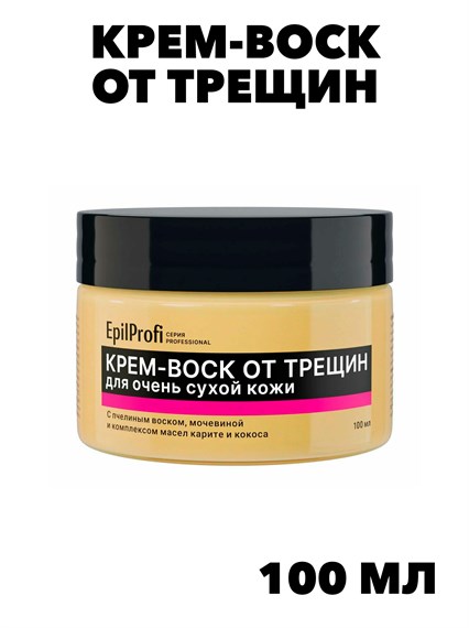 Крем воск для очень сухой кожи рук и тела, 100 мл  f137976181 - фото 55962
