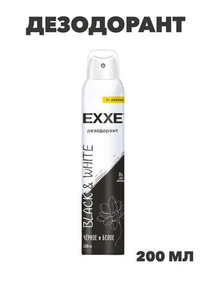 Дезодорант жен. EXXE Черное и белое Black & White, 200 мл (спрей), m2030302444 m2030302444 - фото 56521