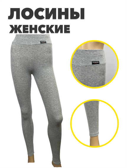 Лосины женские Светло-серый, r3040400325 3 r3040400325 3 - фото 56571