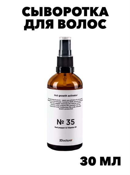 Сыворотка для роста волос с красным перцем   f171493376 - фото 56671