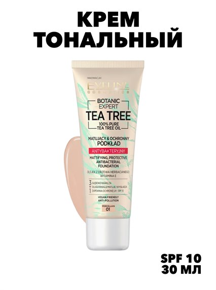 Тональный крем матирующий тон 01 PORCELAIN BOTANIC EXPERT   f15537252 - фото 56735