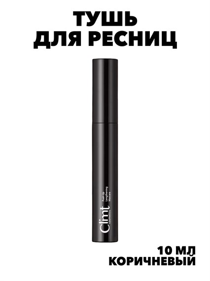 Тушь для ресниц коричневая объем и удлинение mascara   f189845201 - фото 56738
